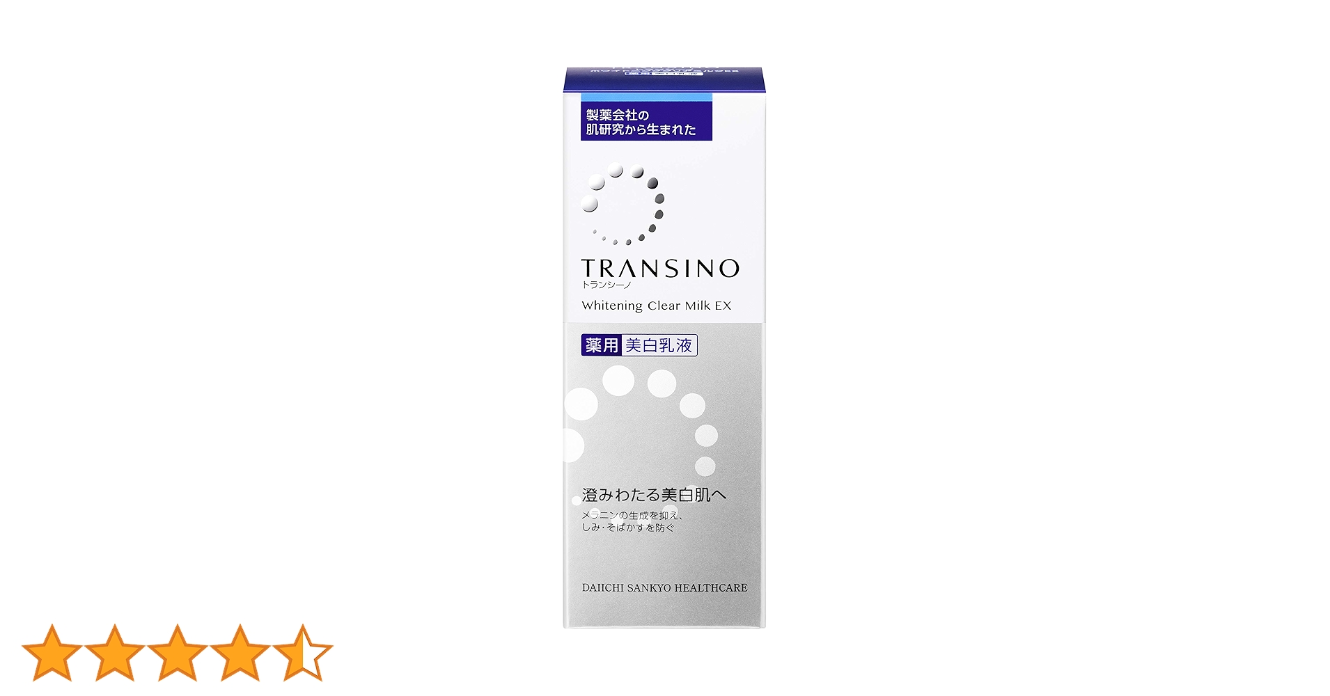 【新品4本セット】 トランシーノ 薬用ホワイトニングクリアミルクEX 100mL 毛穴悩みのある方必見！／美容賢者も注目のトランシーノ薬用